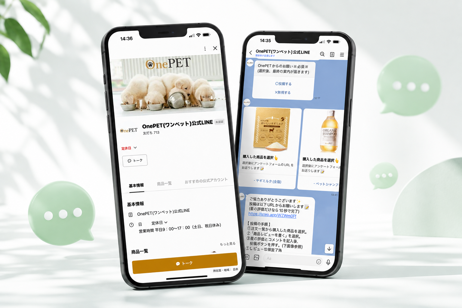 OnePET公式LINEの案内と購入者向けメッセージを表示した2台のスマートフォン