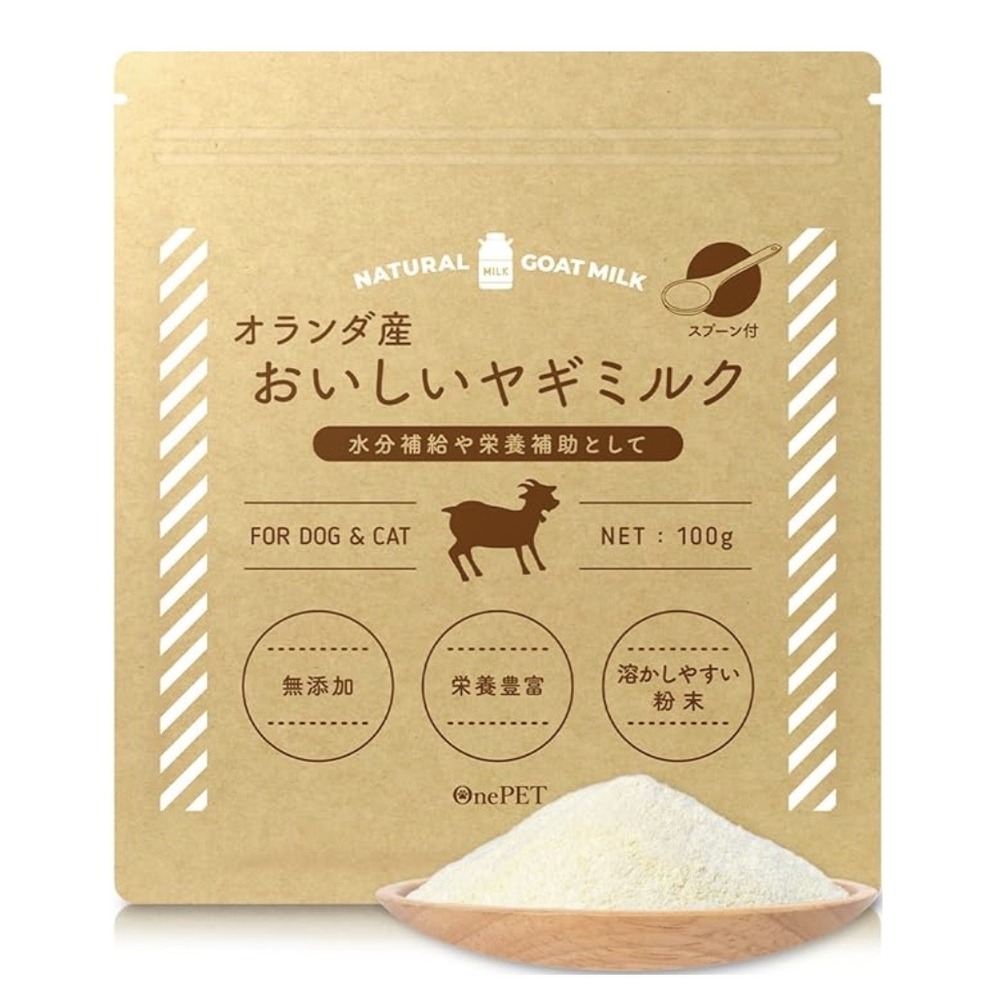 OnePET ヤギミルク